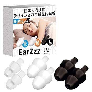 Amazon | EarZzz 耳栓 遮音値32dB シリコン 3個セット (S/M/L
